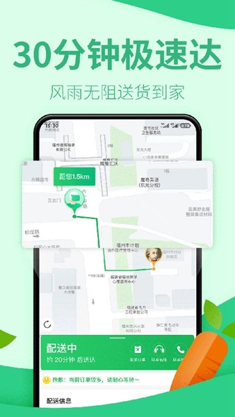 朴朴买菜 安卓最新版v5.0.6